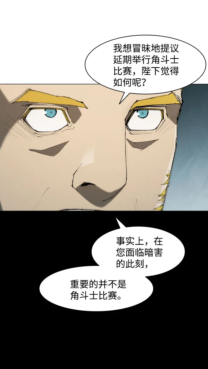 第77话 第7页