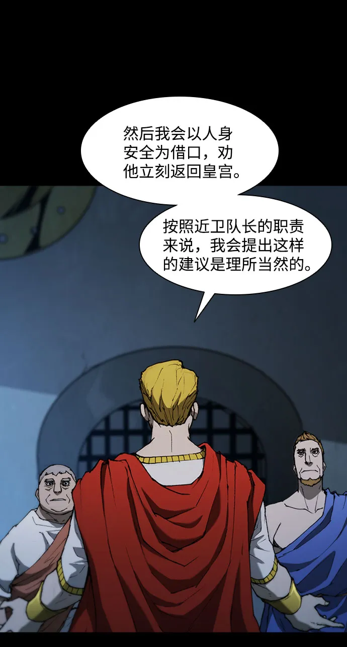 第77话 第8页