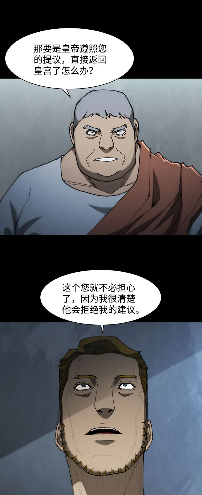 第77话 第9页