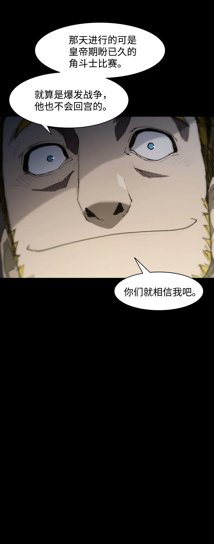 第77话 第11页