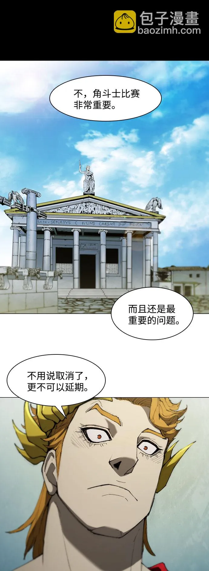 第77话 第12页