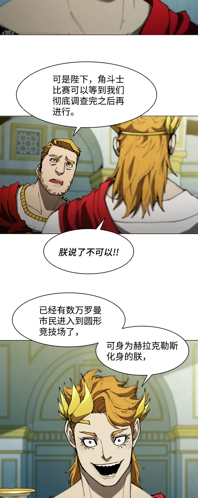 第77话 第13页