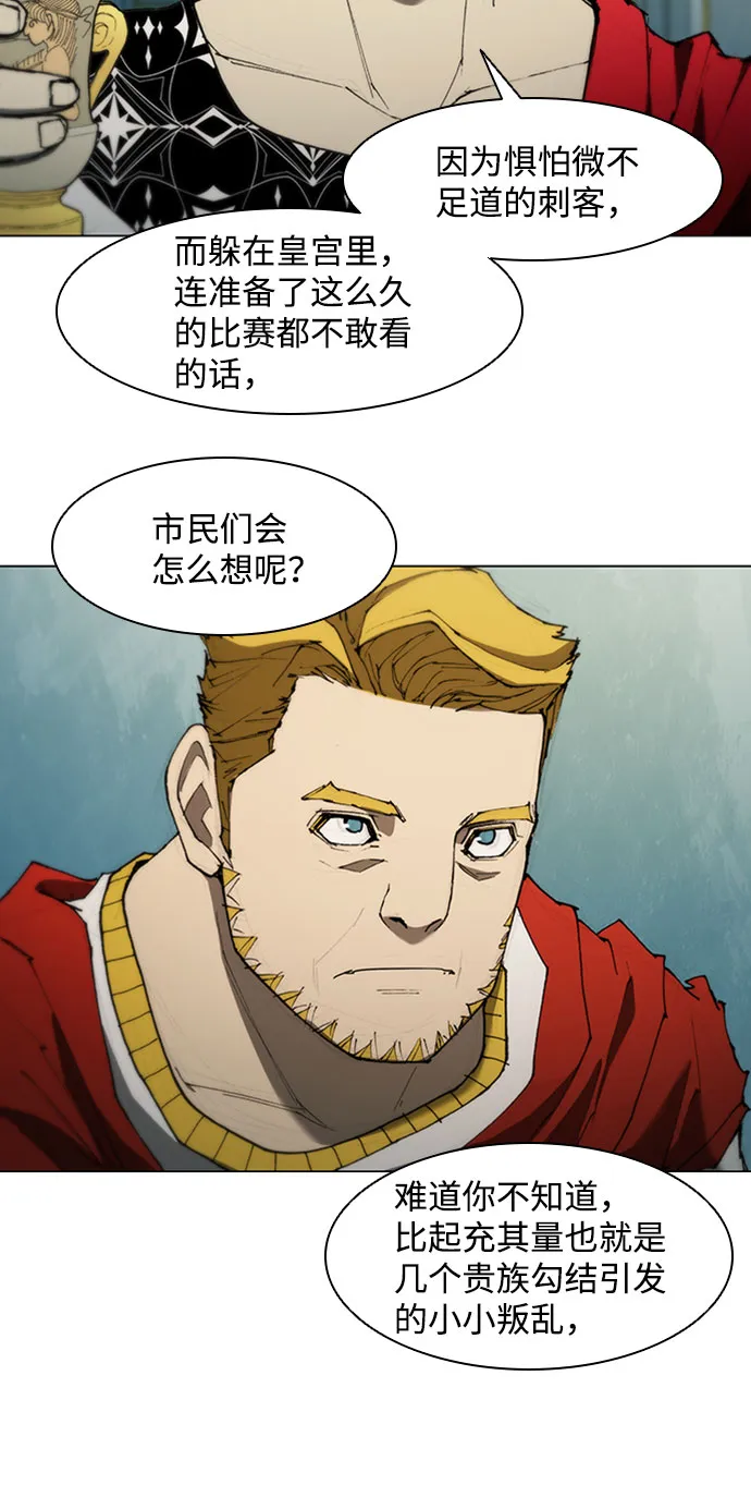 第77话 第14页