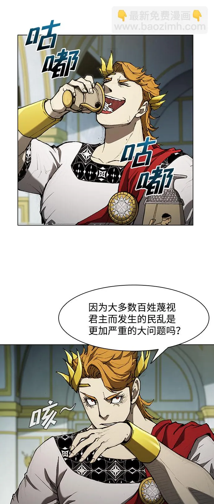 第77话 第15页
