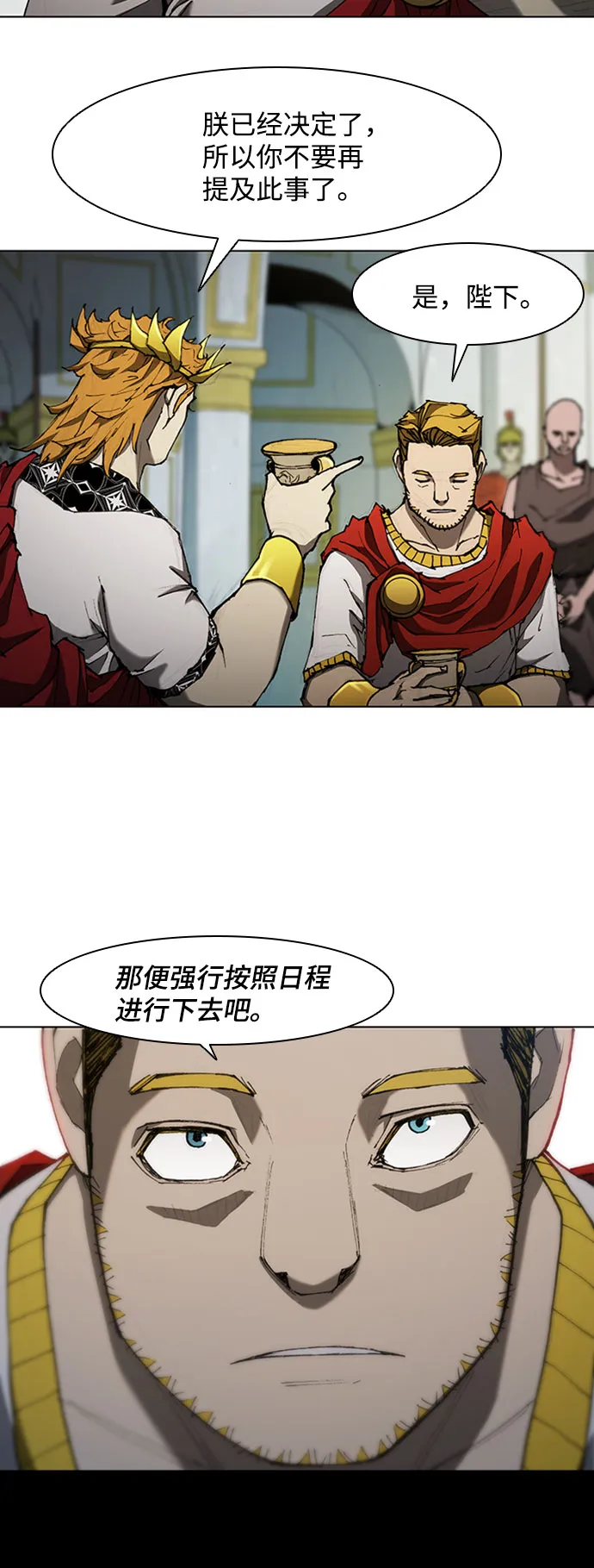 第77话 第16页