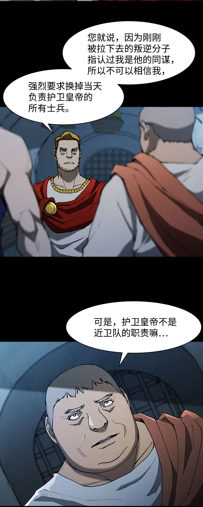 第77话 第18页