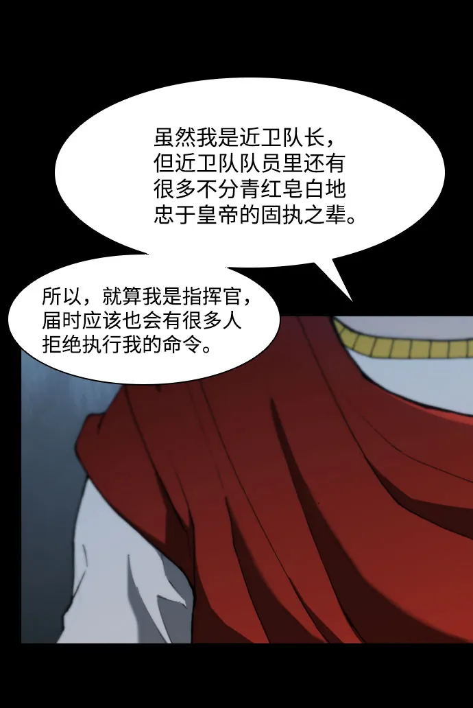 第77话 第19页