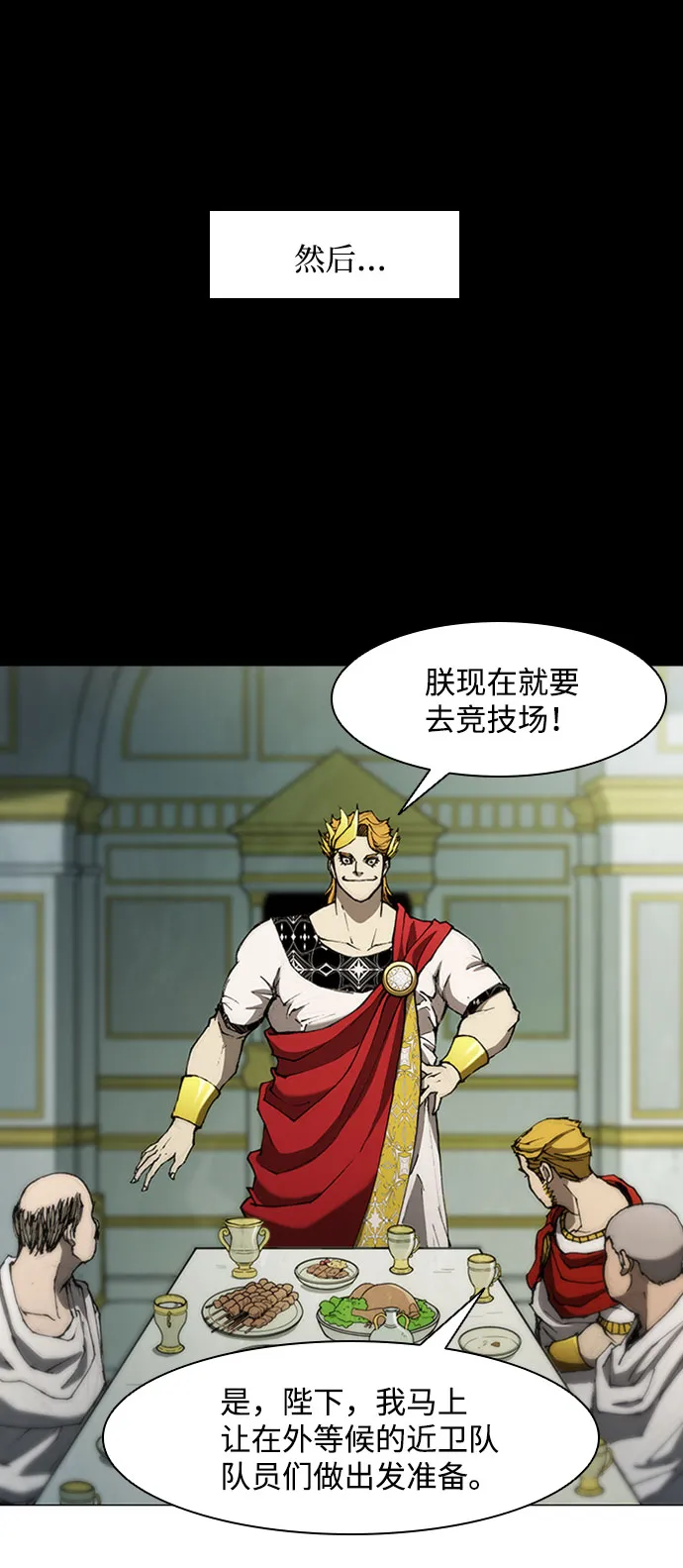 第77话 第21页