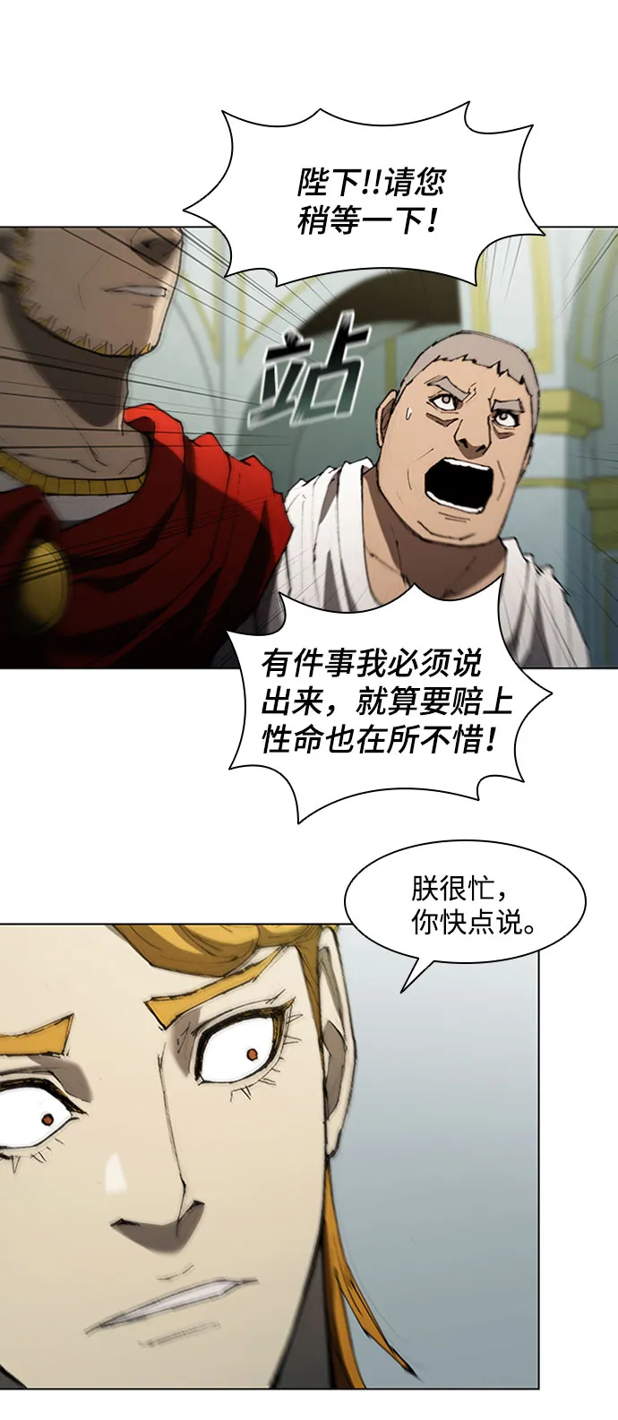 第77话 第22页