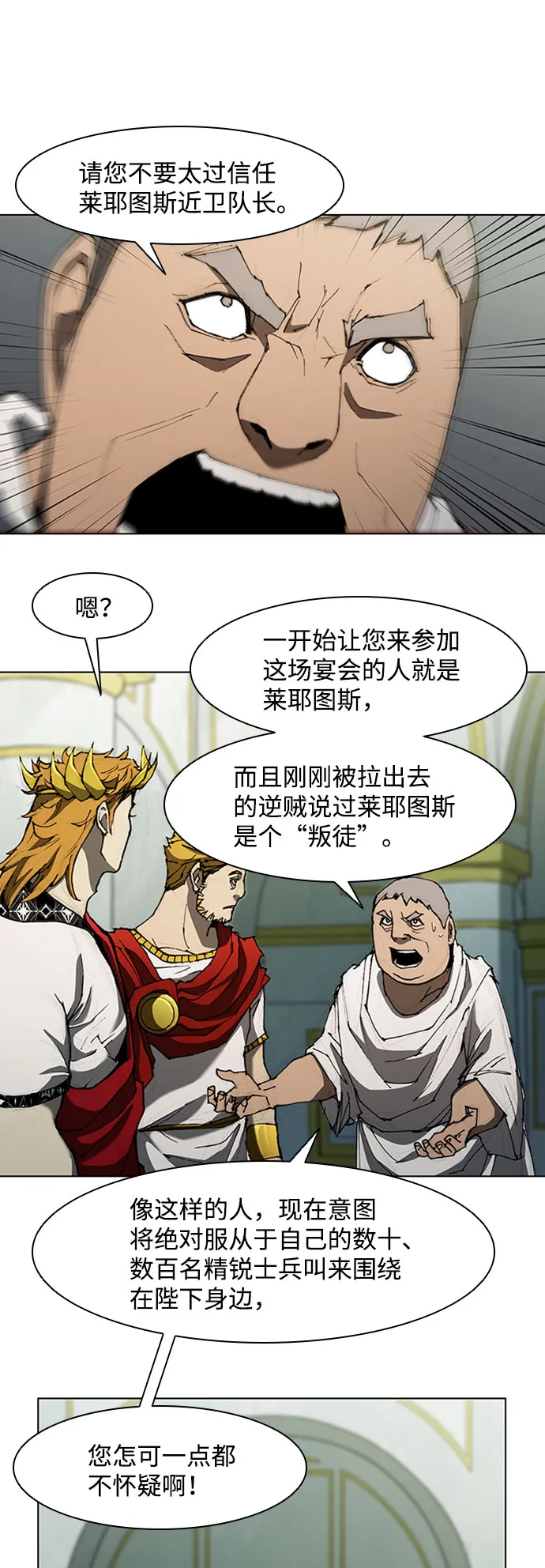 第77话 第23页