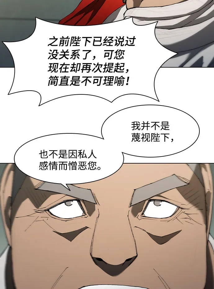 第77话 第25页