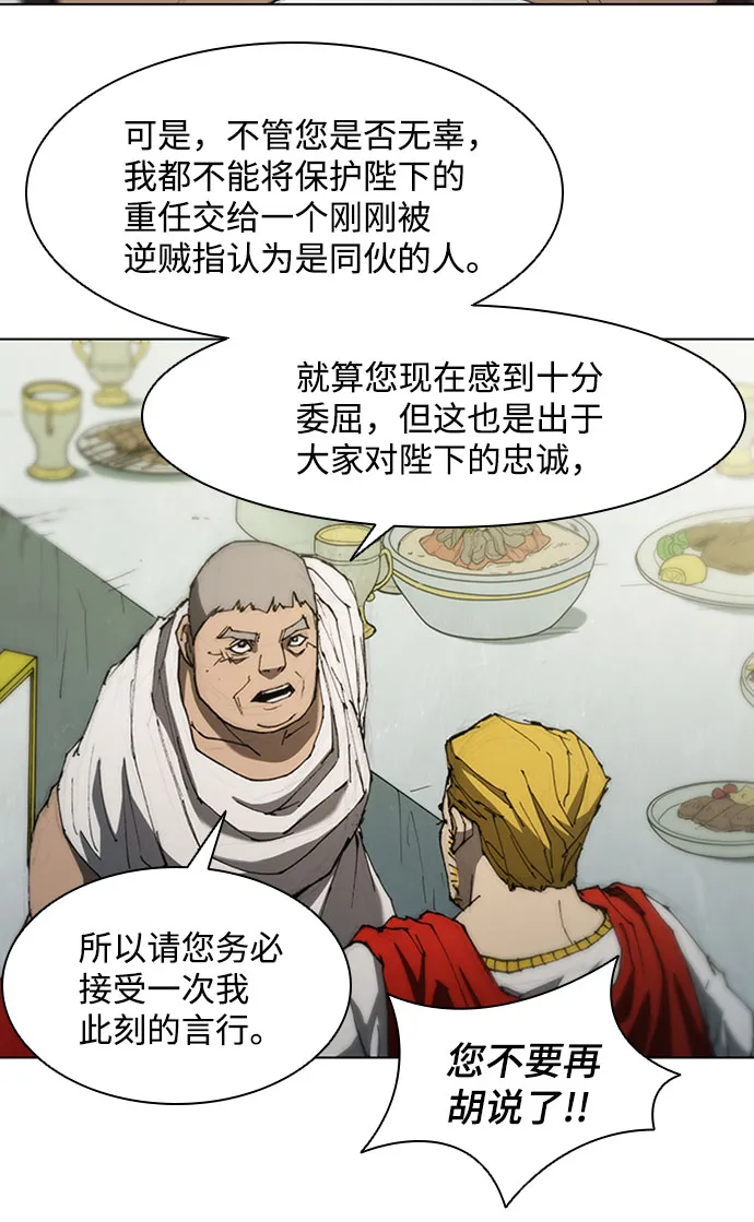 第77话 第26页