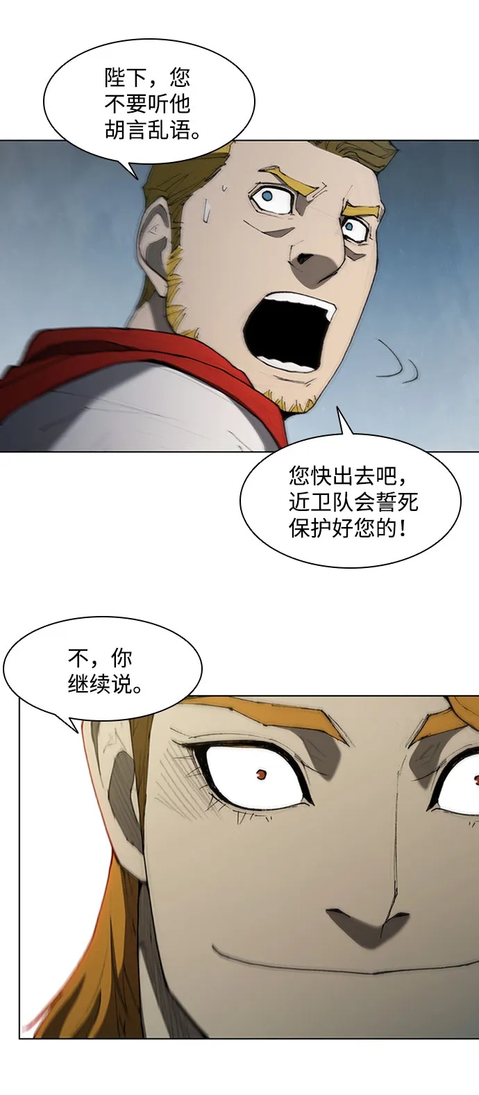 第77话 第27页
