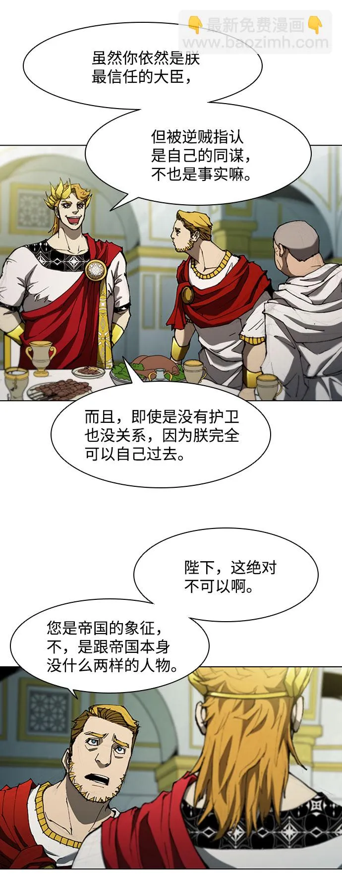 第77话 第29页