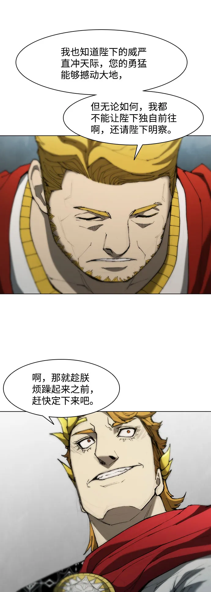 第77话 第30页