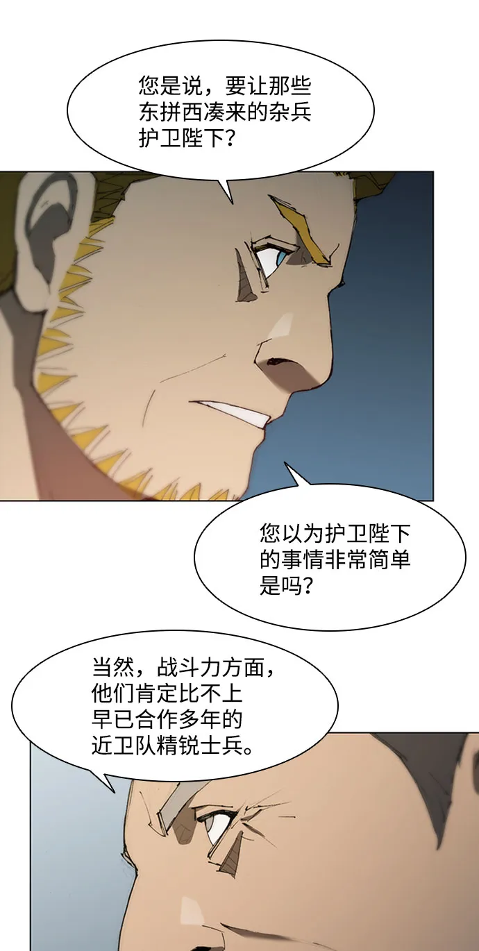 第77话 第33页
