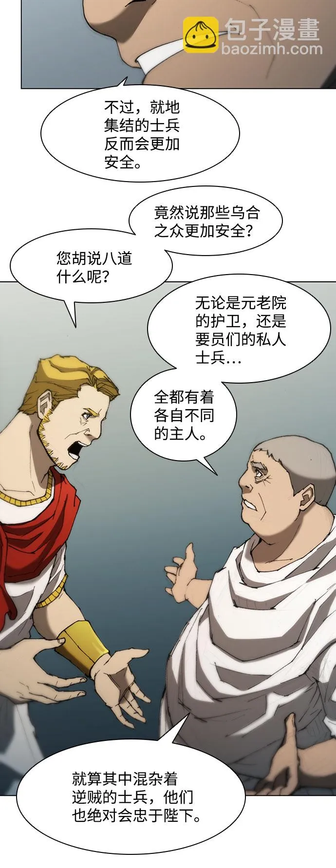第77话 第34页