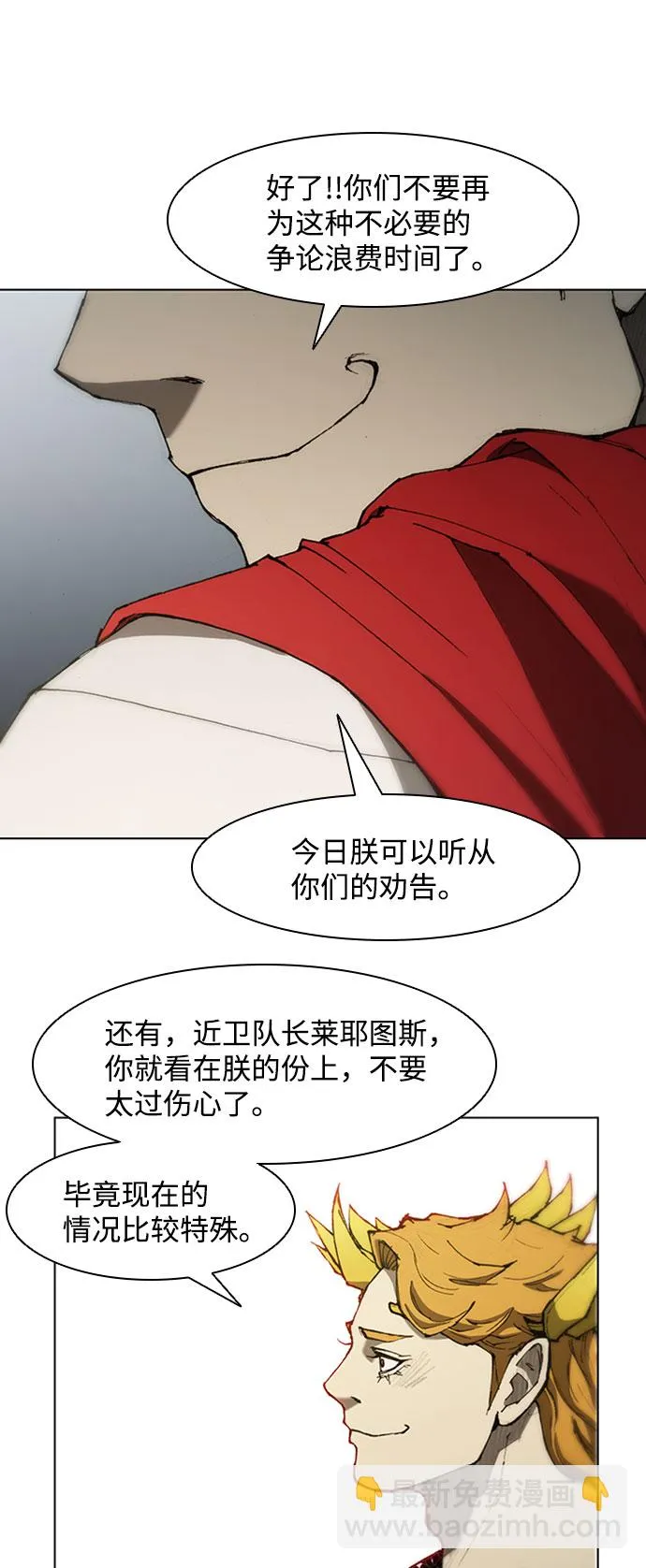 第77话 第36页