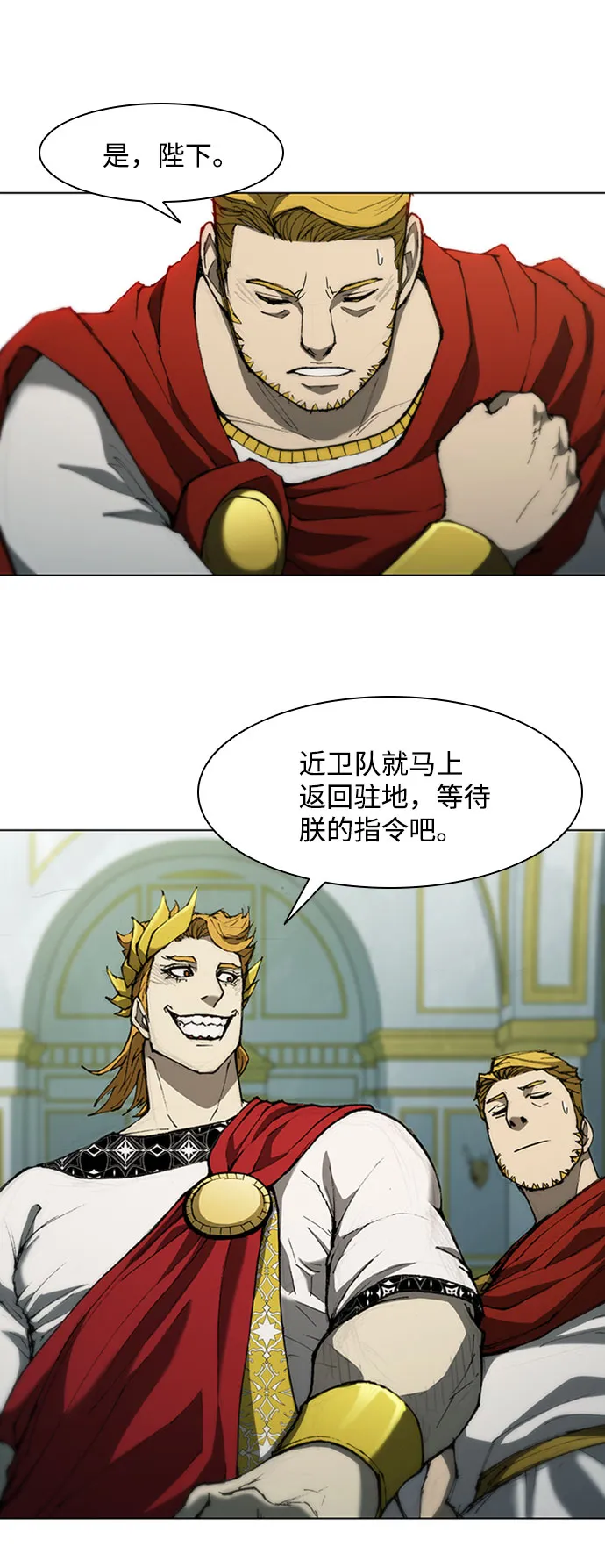 第77话 第38页