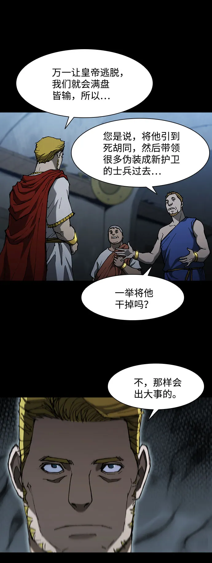 第77话 第41页