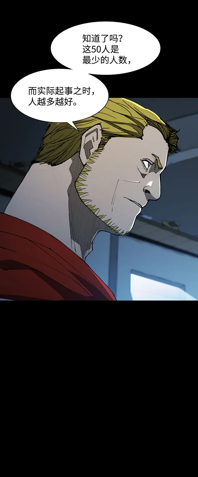 第77话 第43页