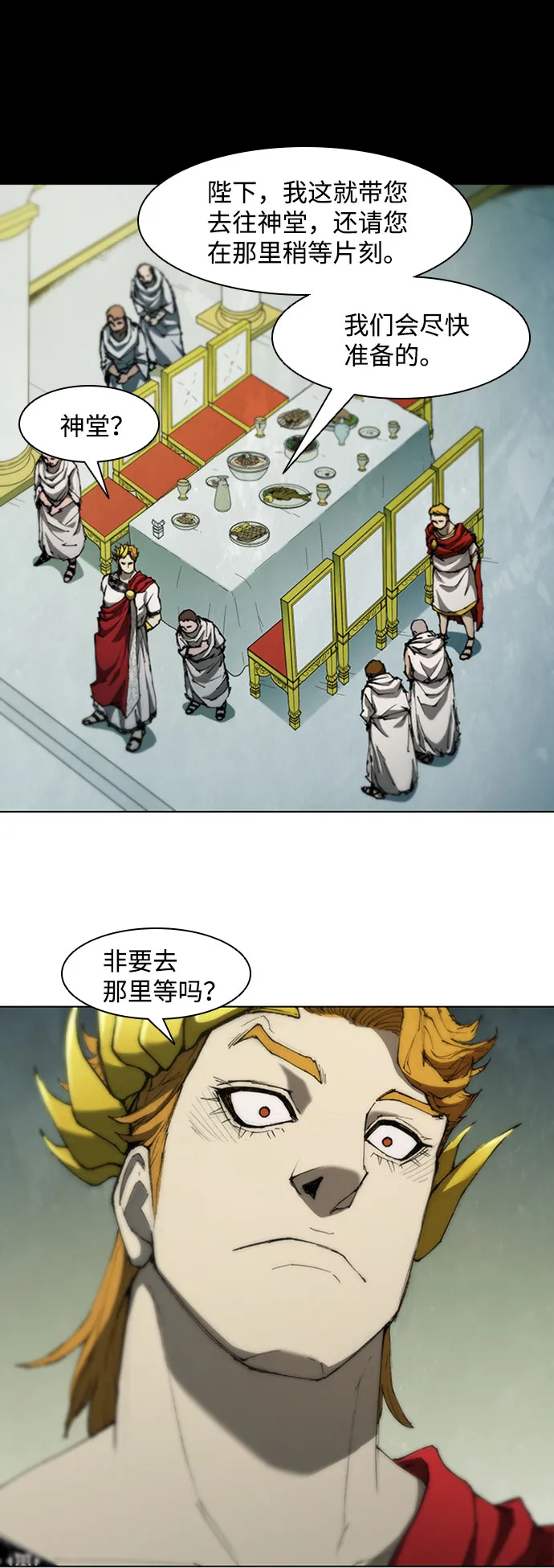 第77话 第44页