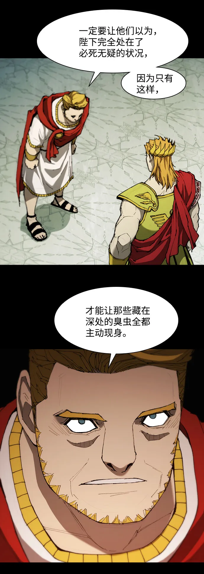 第77话 第66页