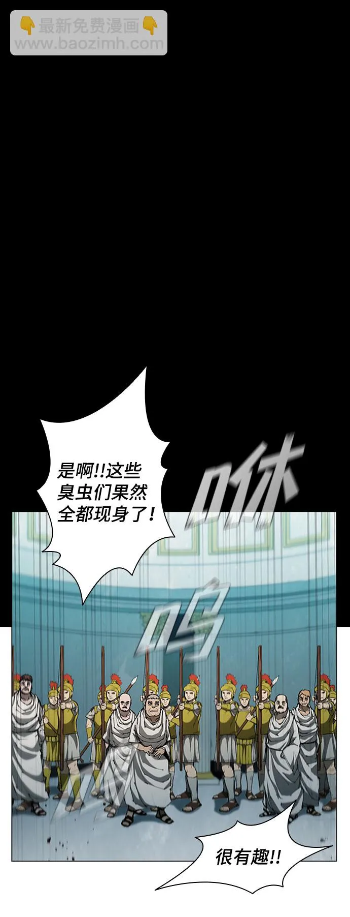 第77话 第67页