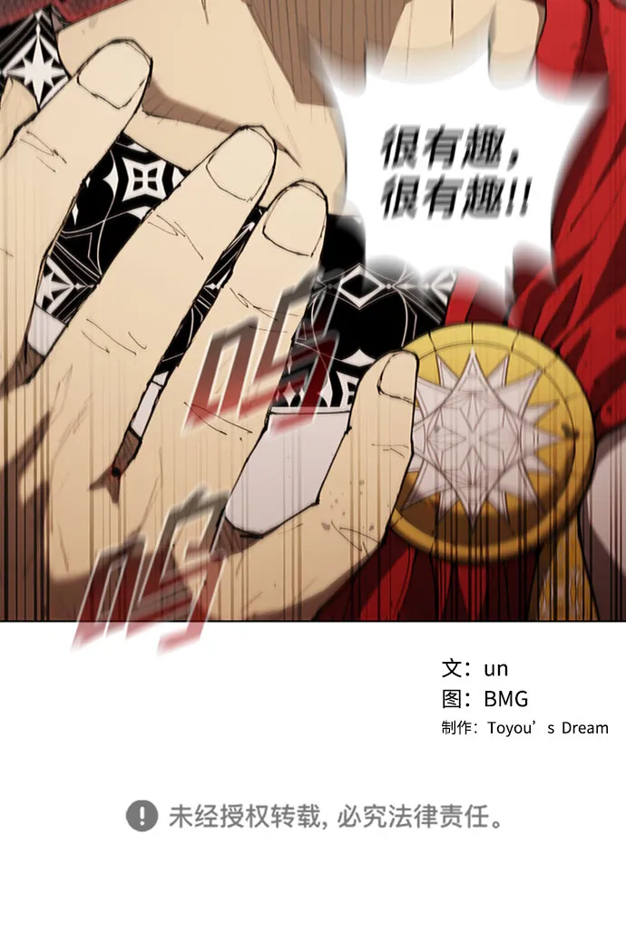 第77话 第69页