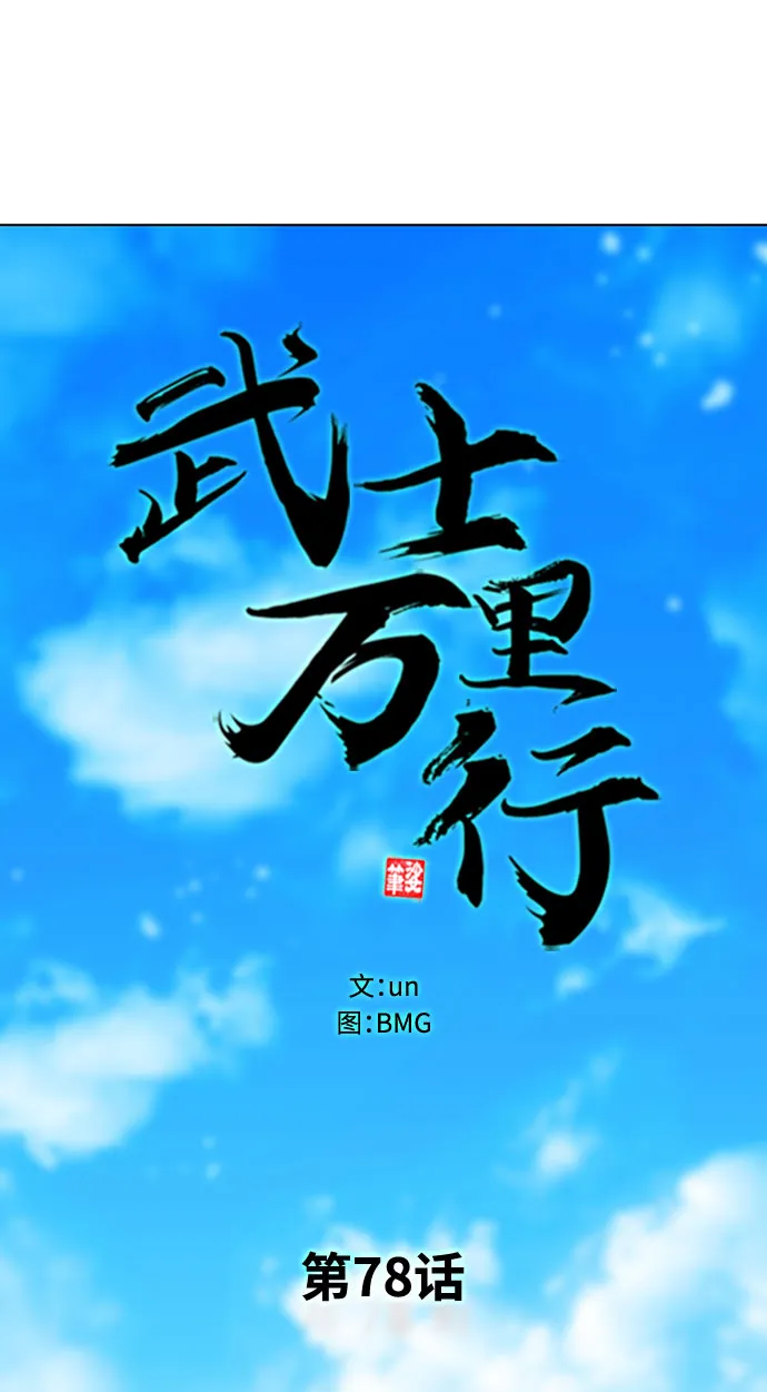 第78话 第3页