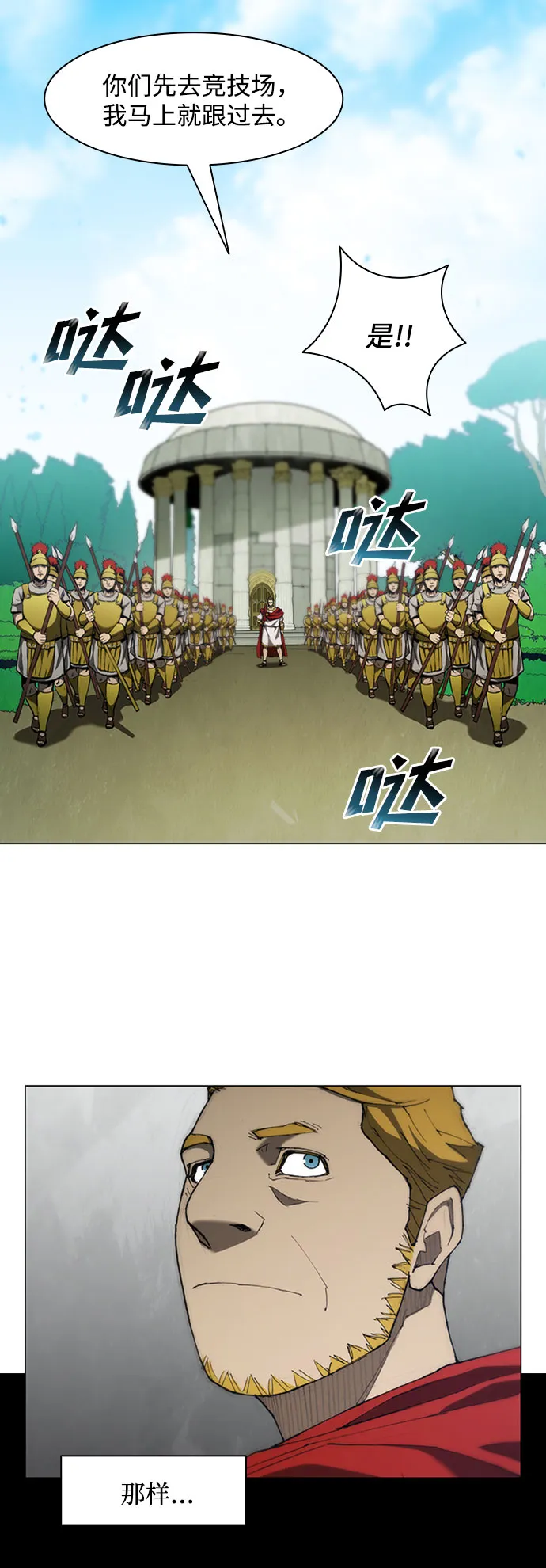 第78话 第4页
