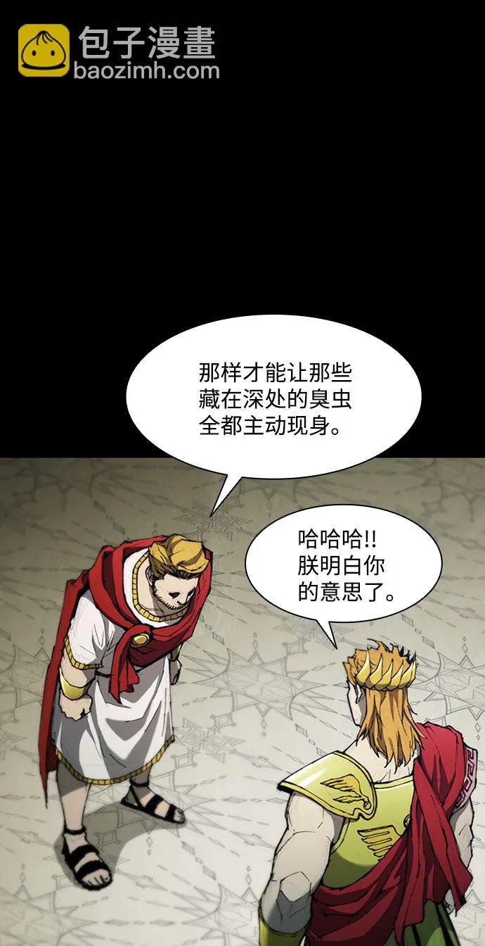 第78话 第5页