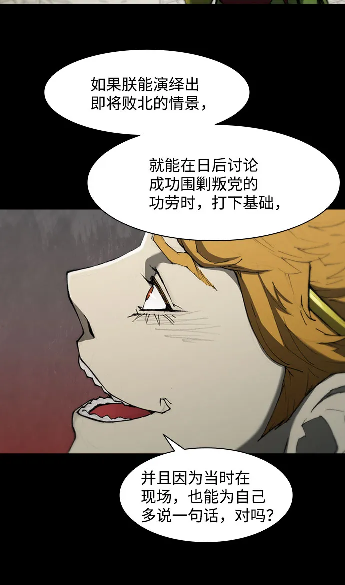 第78话 第6页