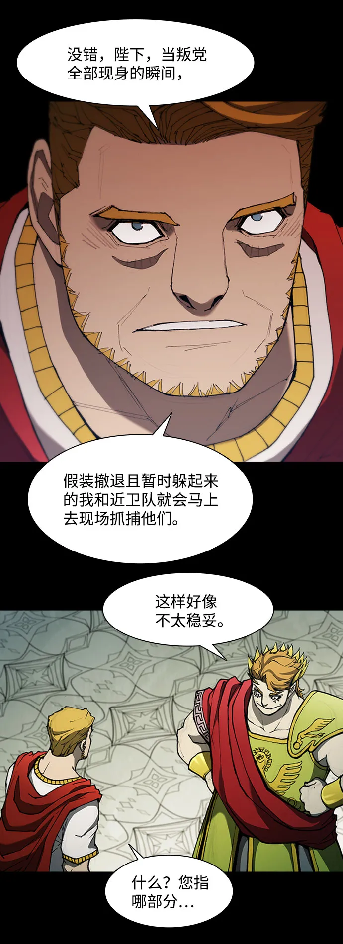 第78话 第7页