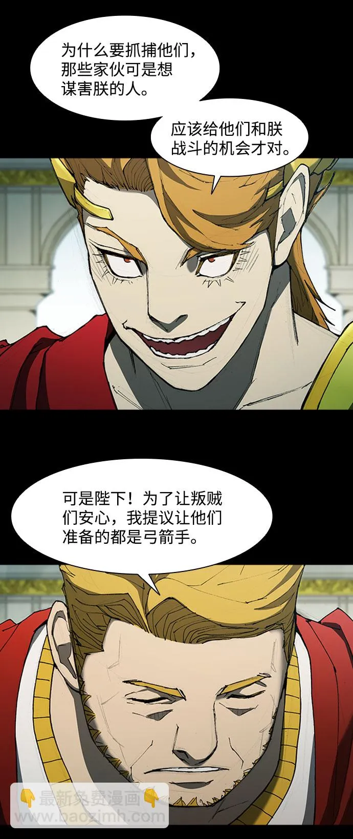 第78话 第8页