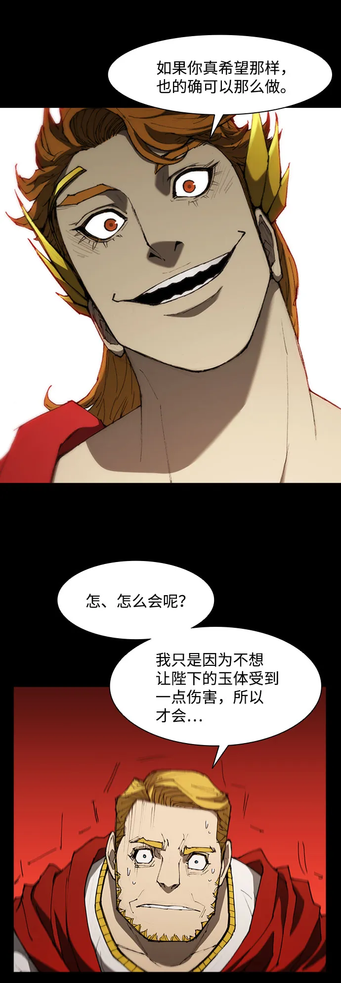 第78话 第10页