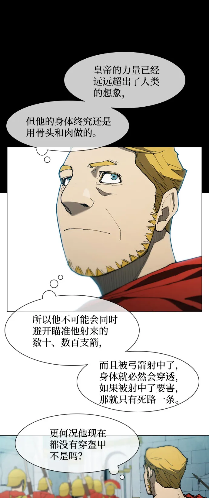 第78话 第14页