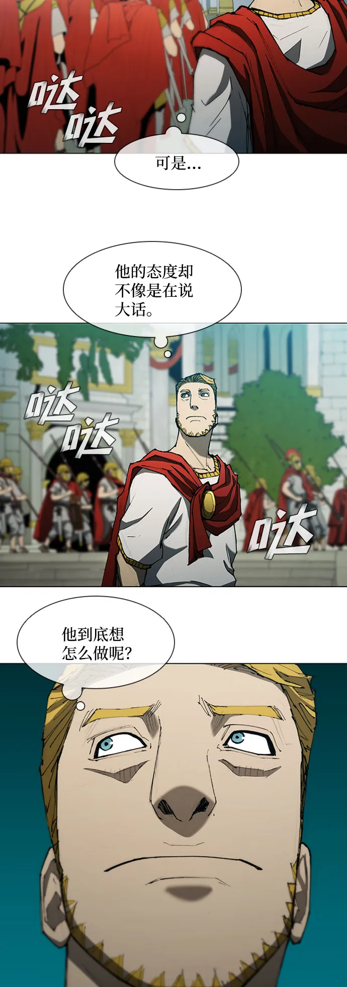第78话 第15页