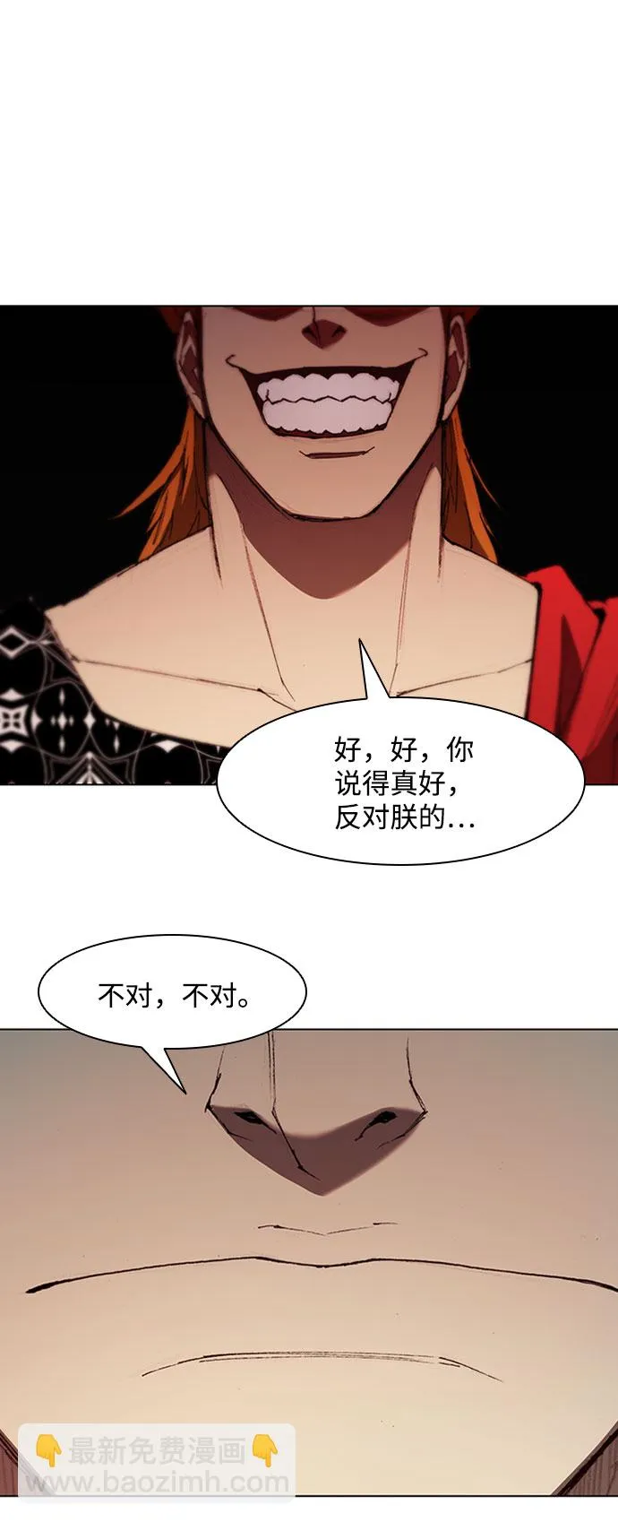 第78话 第18页