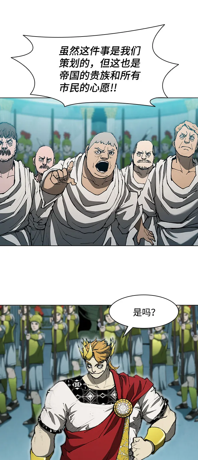 第78话 第20页