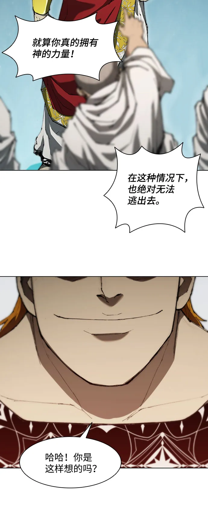 第78话 第21页