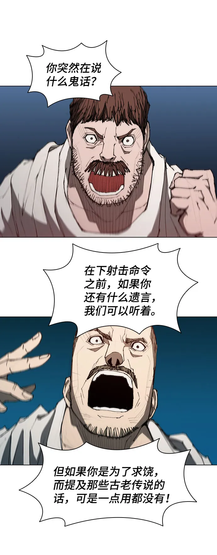 第78话 第23页