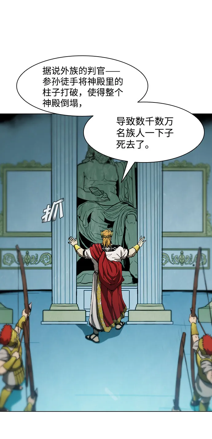 第78话 第25页