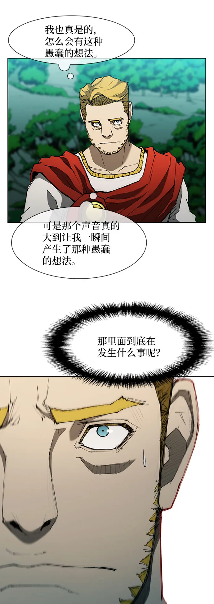 第78话 第41页