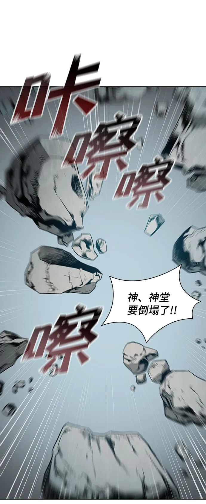 第78话 第47页