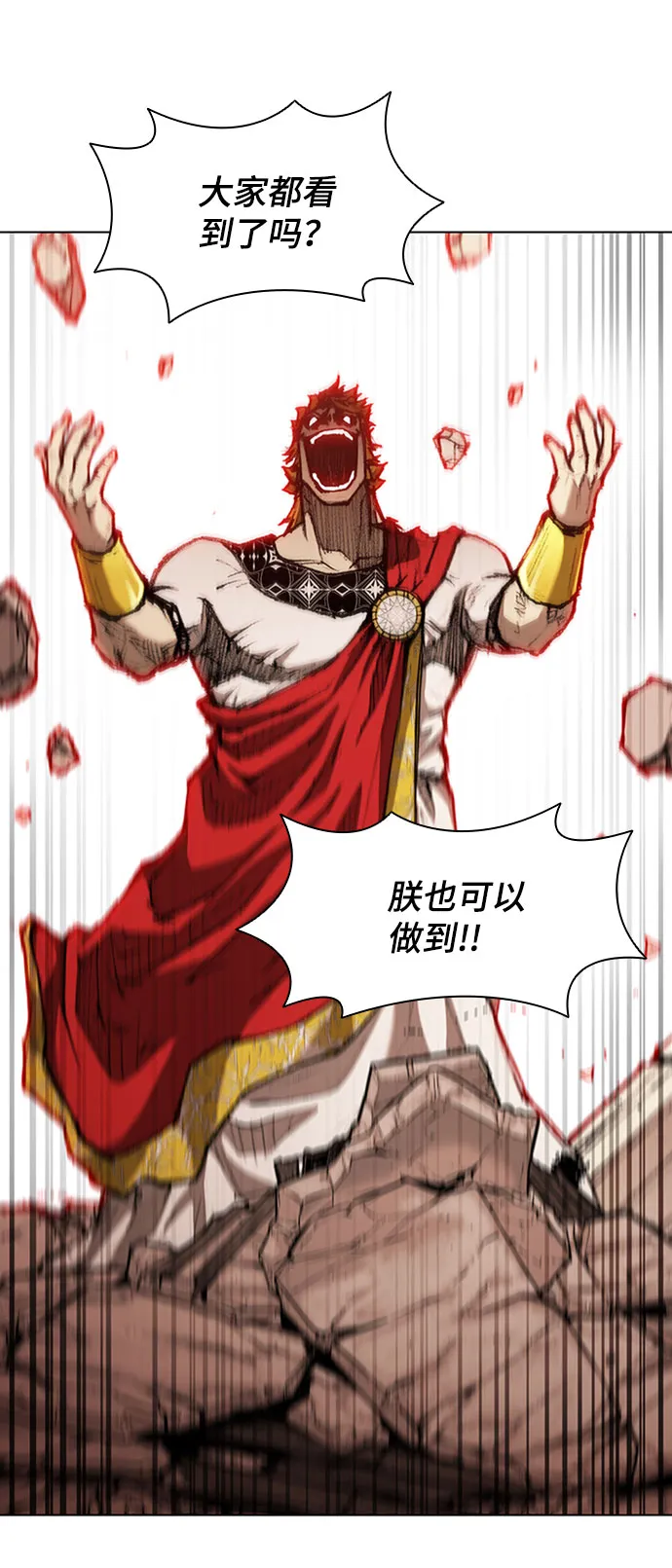 第78话 第54页