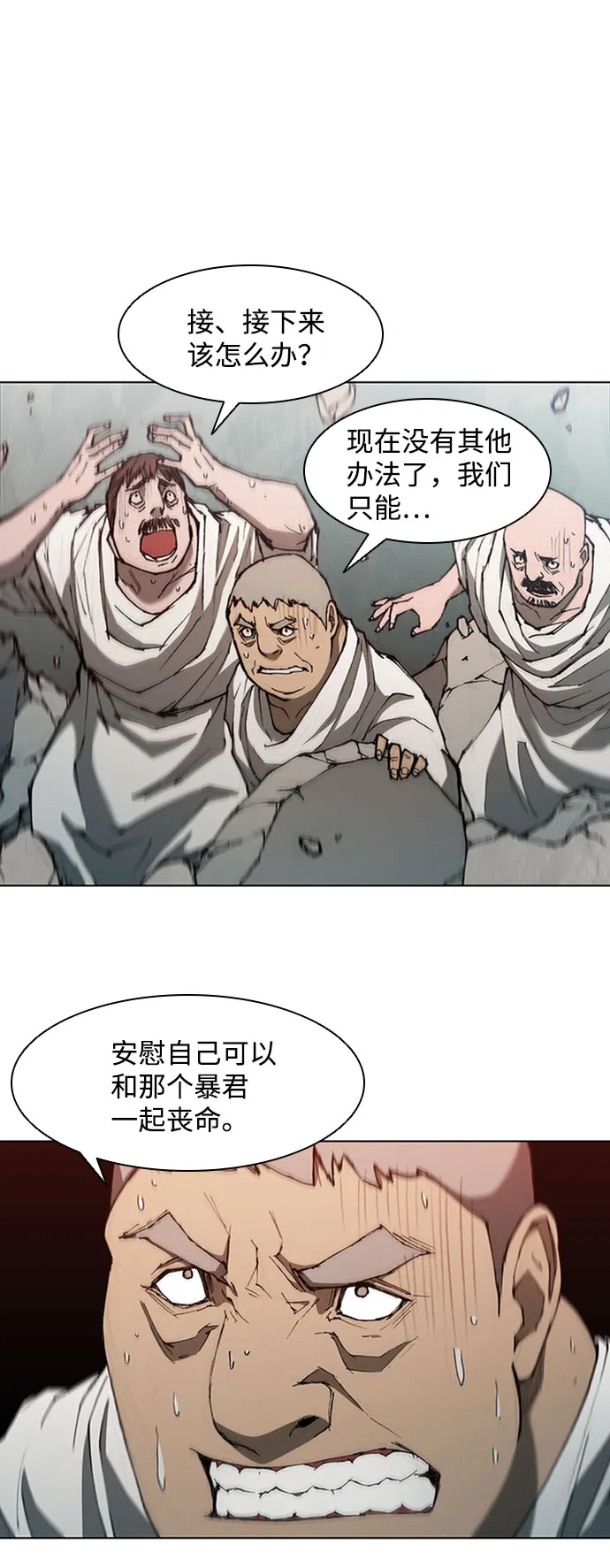 第78话 第55页