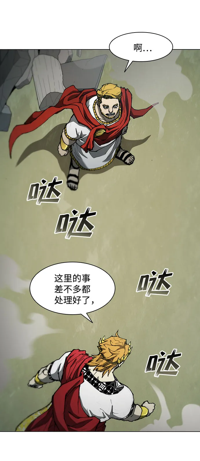 第78话 第68页