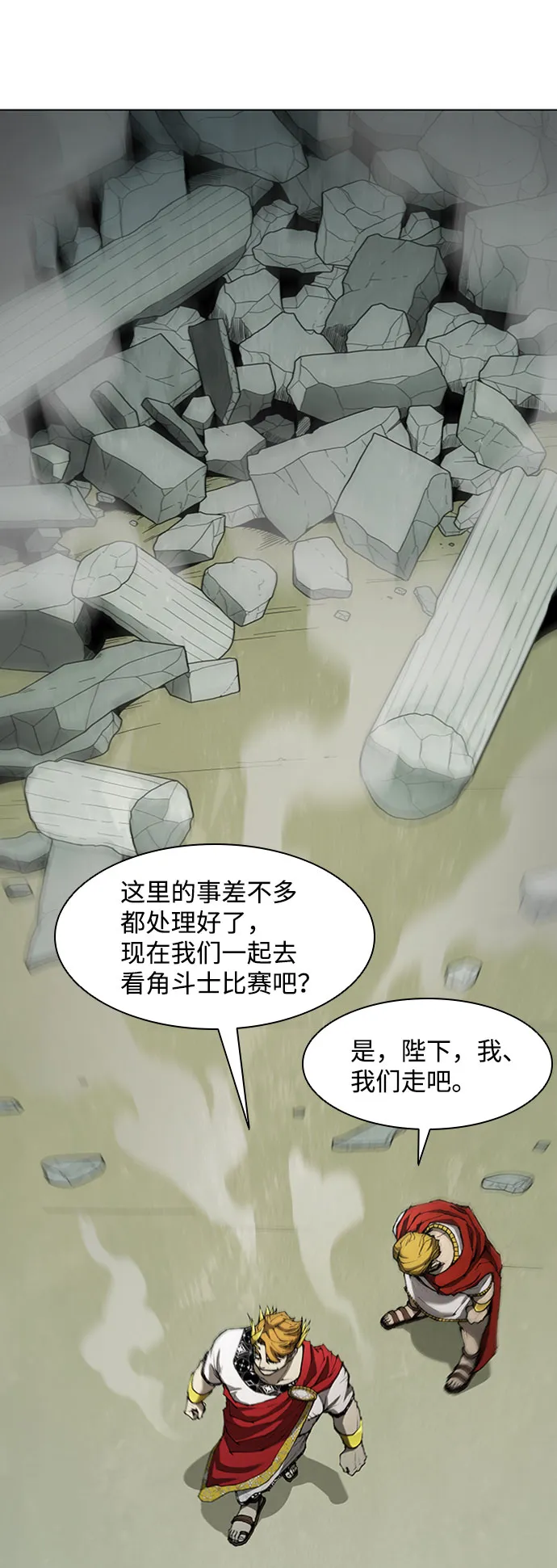 第79话 第3页