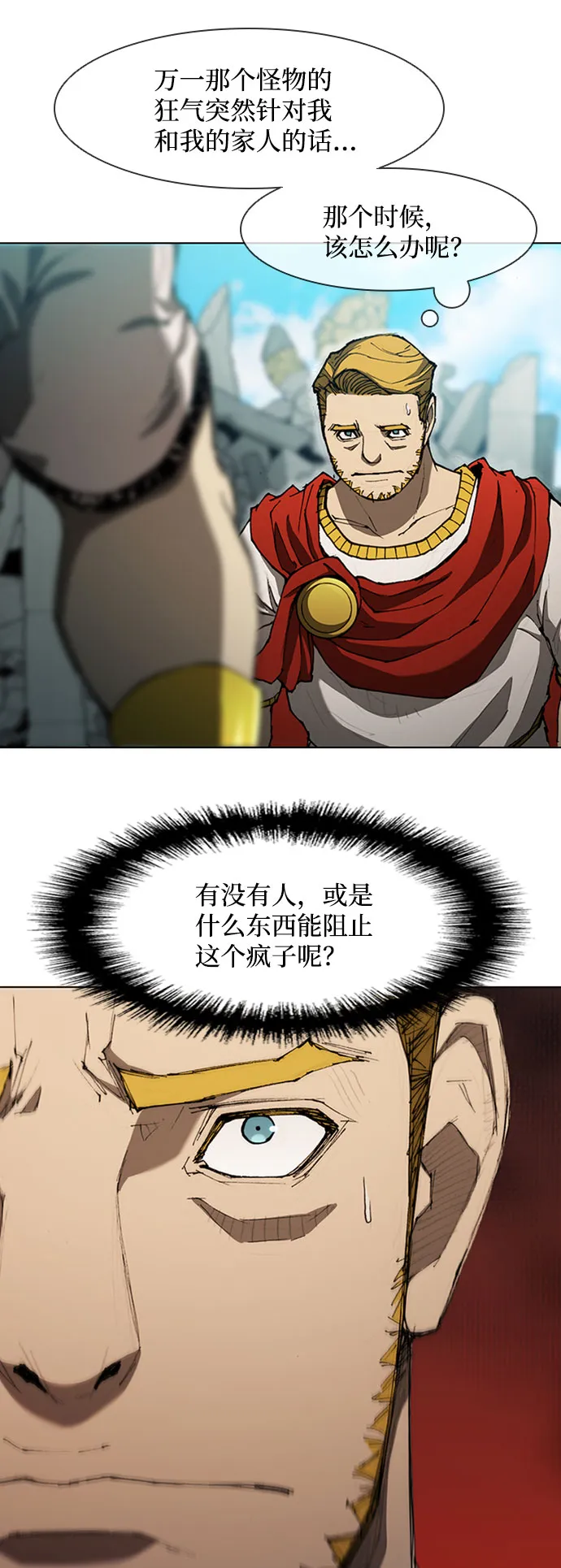 第79话 第5页